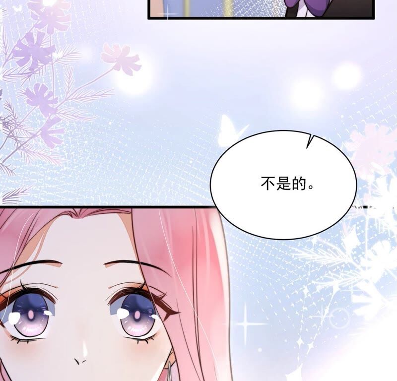 《约会，请给好评！》第25话 胜负欲 第49页