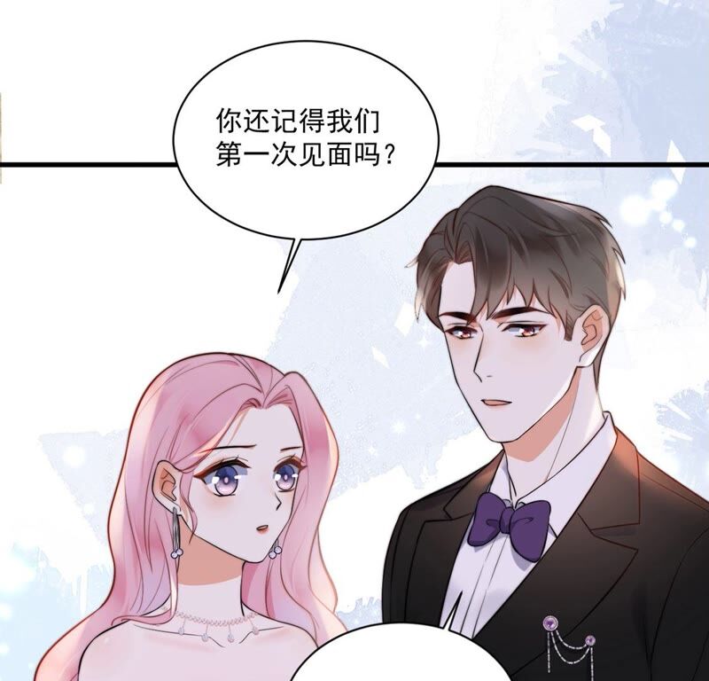 《约会，请给好评！》第26话 在我面前不用伪装 第11页