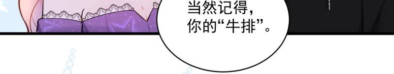《约会，请给好评！》第26话 在我面前不用伪装 第12页