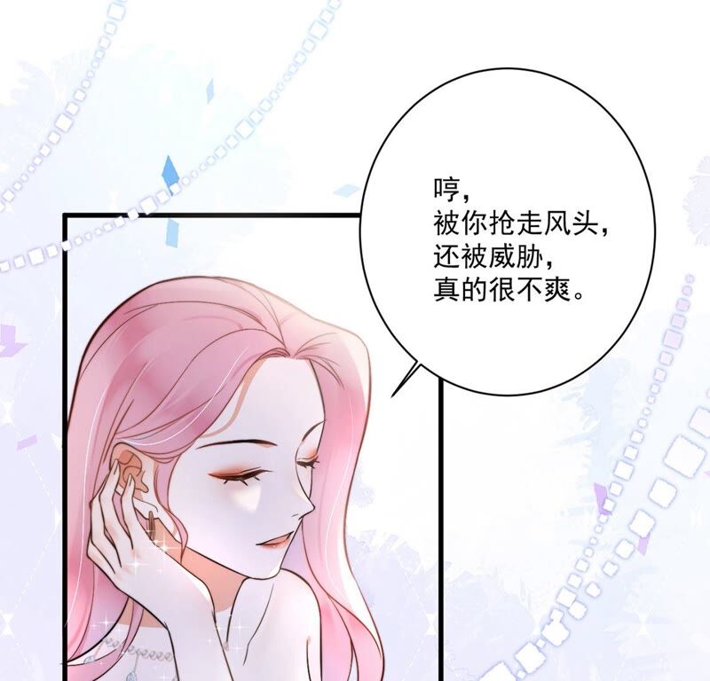 《约会，请给好评！》第26话 在我面前不用伪装 第13页