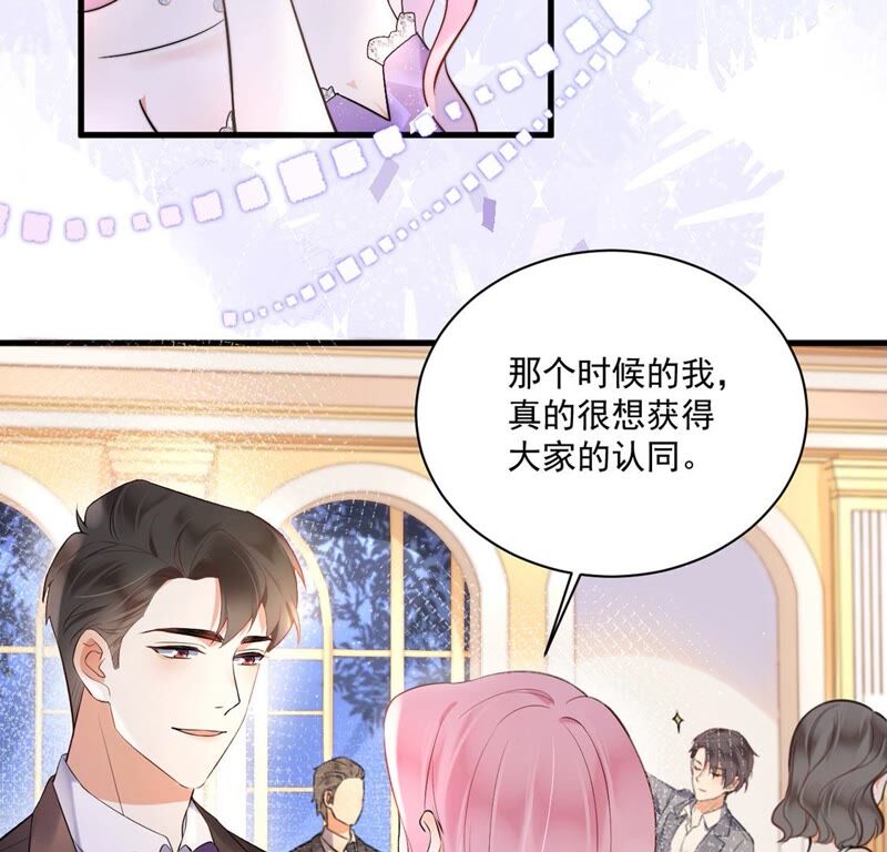《约会，请给好评！》第26话 在我面前不用伪装 第14页