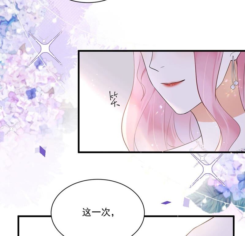 《约会，请给好评！》第26话 在我面前不用伪装 第16页