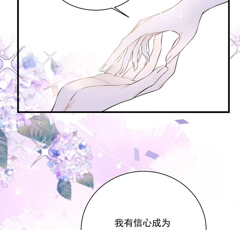 《约会，请给好评！》第26话 在我面前不用伪装 第17页