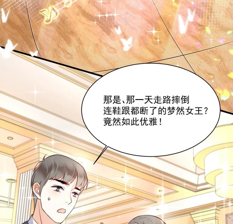 《约会，请给好评！》第26话 在我面前不用伪装 第24页