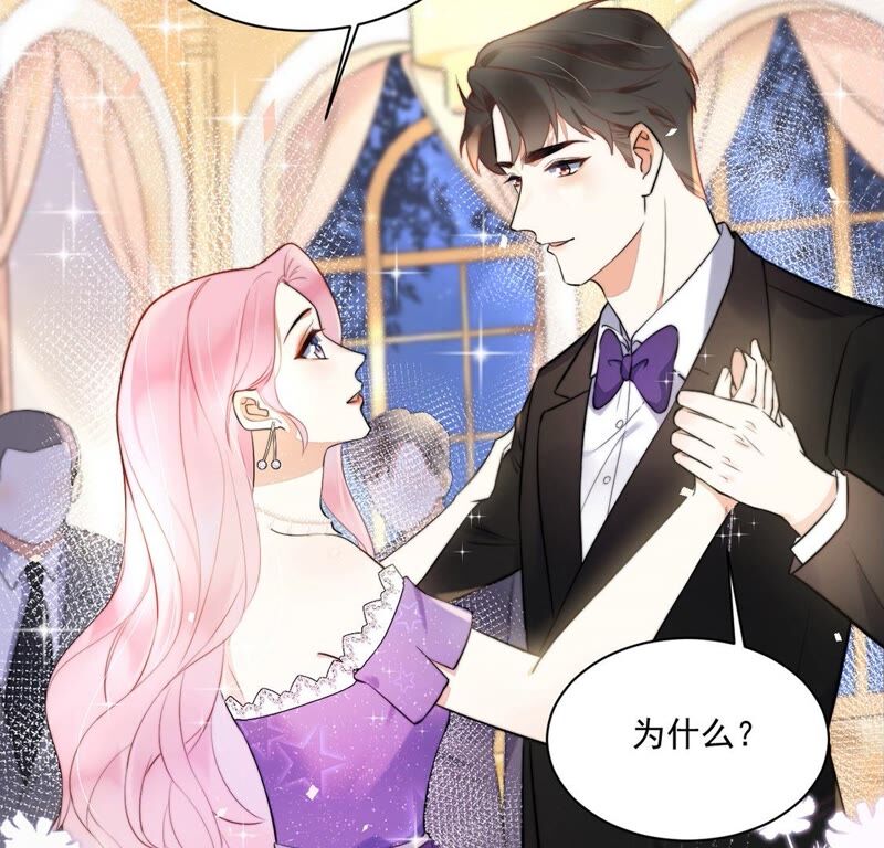 《约会，请给好评！》第26话 在我面前不用伪装 第28页