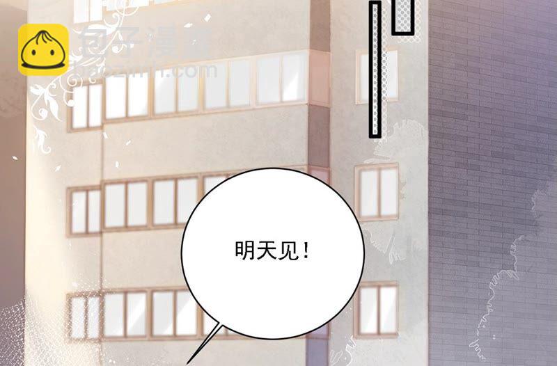 《约会，请给好评！》第26话 在我面前不用伪装 第31页