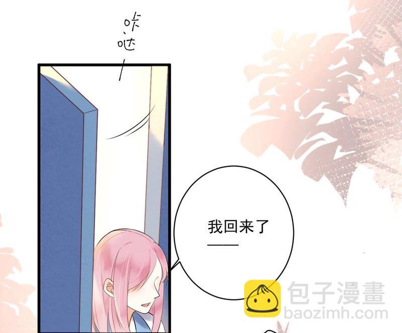 《约会，请给好评！》第26话 在我面前不用伪装 第33页
