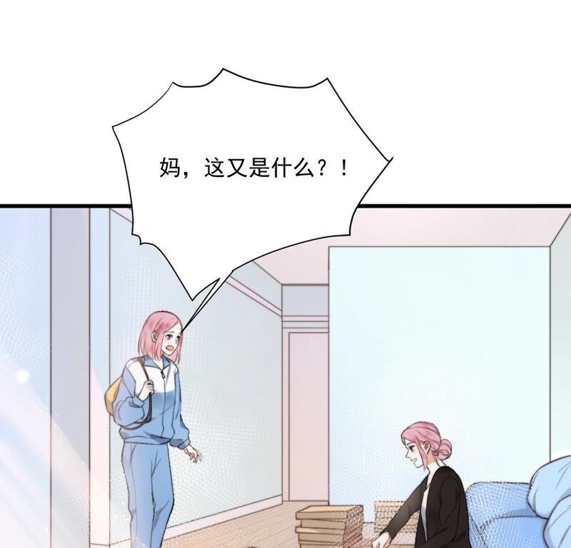 《约会，请给好评！》第26话 在我面前不用伪装 第36页