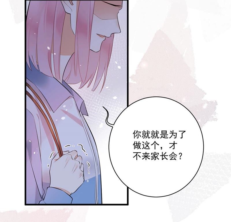 《约会，请给好评！》第26话 在我面前不用伪装 第38页