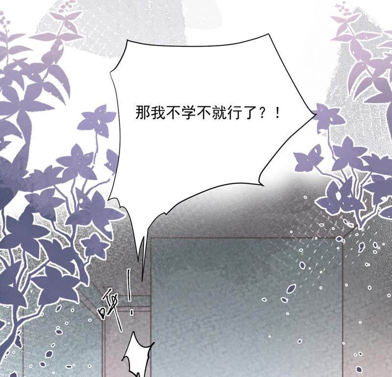 《约会，请给好评！》第26话 在我面前不用伪装 第41页