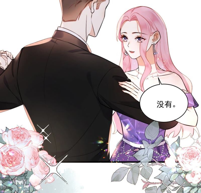 《约会，请给好评！》第26话 在我面前不用伪装 第47页