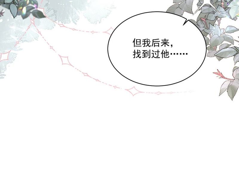 《约会，请给好评！》第26话 在我面前不用伪装 第48页