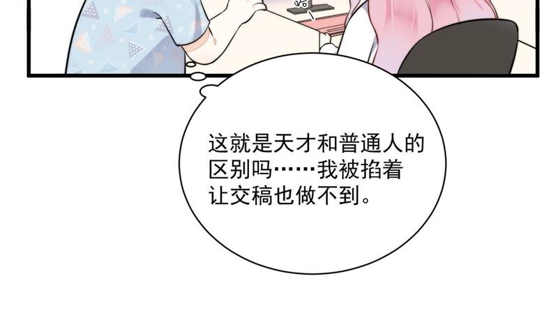 《约会，请给好评！》第24话 来自他的舞会邀请 第13页