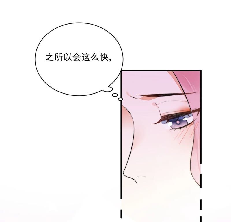 《约会，请给好评！》第24话 来自他的舞会邀请 第14页