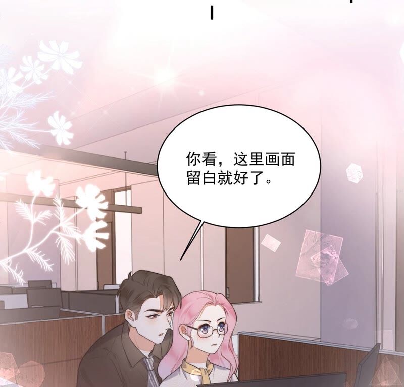 《约会，请给好评！》第24话 来自他的舞会邀请 第15页