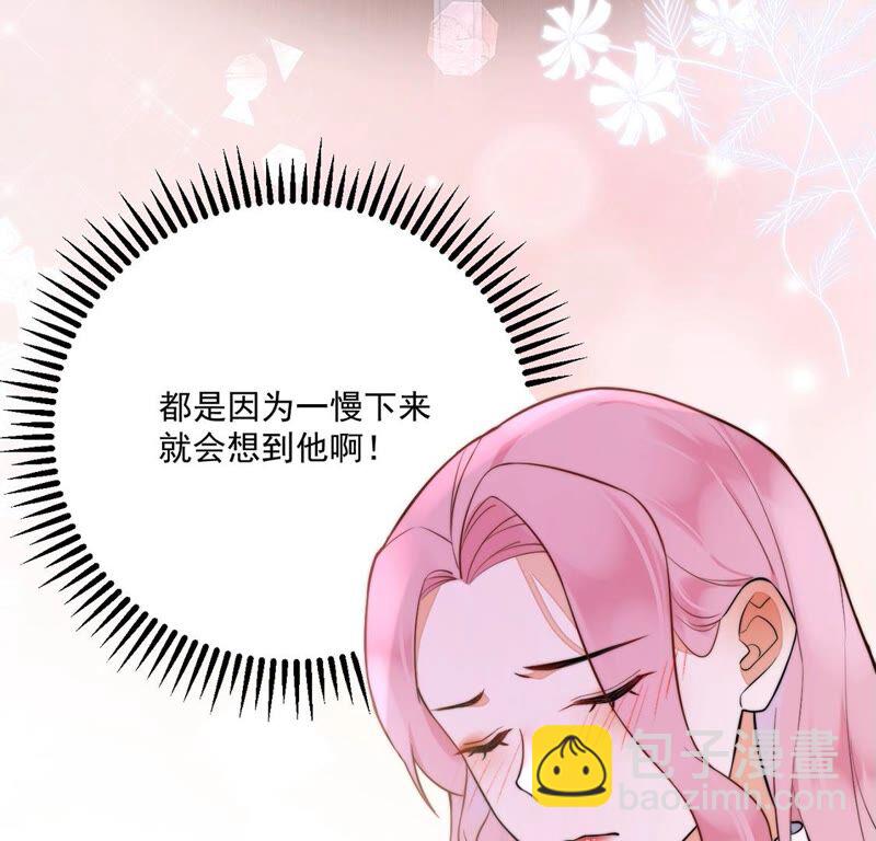 《约会，请给好评！》第24话 来自他的舞会邀请 第17页