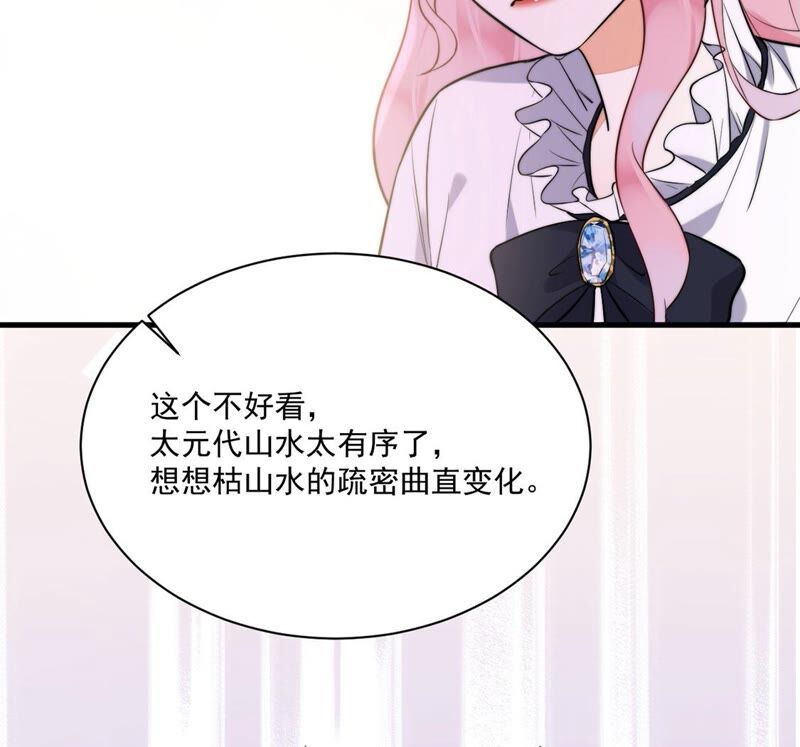 《约会，请给好评！》第24话 来自他的舞会邀请 第18页