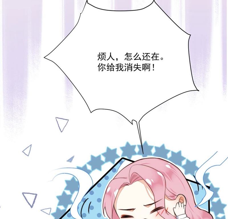 《约会，请给好评！》第24话 来自他的舞会邀请 第19页
