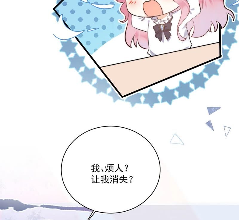 《约会，请给好评！》第24话 来自他的舞会邀请 第20页