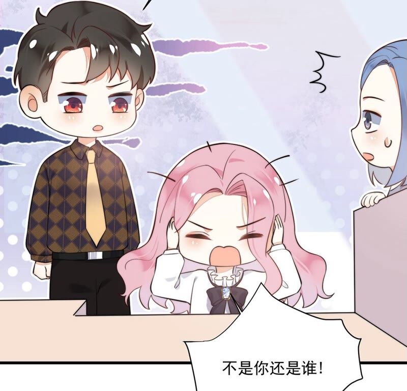 《约会，请给好评！》第24话 来自他的舞会邀请 第21页