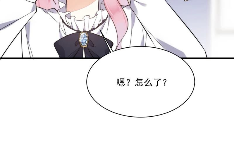 《约会，请给好评！》第24话 来自他的舞会邀请 第23页
