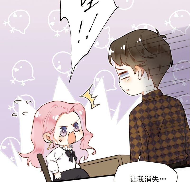 《约会，请给好评！》第24话 来自他的舞会邀请 第25页