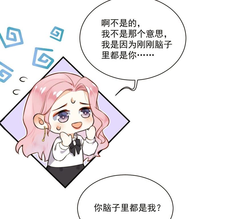 《约会，请给好评！》第24话 来自他的舞会邀请 第27页