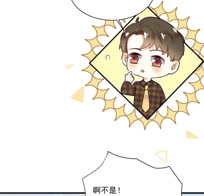 《约会，请给好评！》第24话 来自他的舞会邀请 第28页
