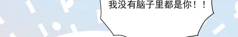《约会，请给好评！》第24话 来自他的舞会邀请 第29页