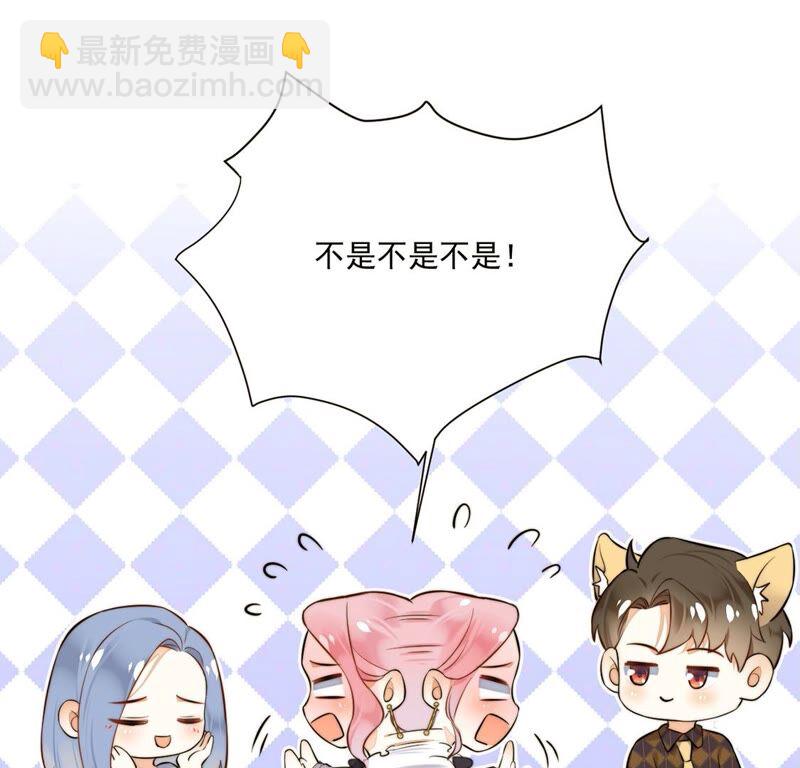 《约会，请给好评！》第24话 来自他的舞会邀请 第31页