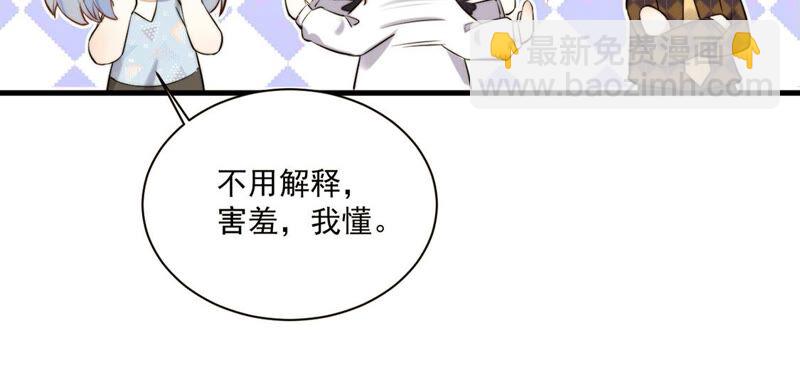 《约会，请给好评！》第24话 来自他的舞会邀请 第32页