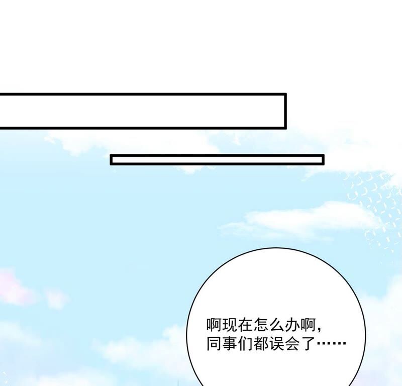 《约会，请给好评！》第24话 来自他的舞会邀请 第33页