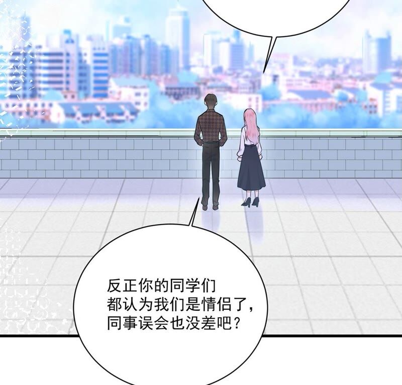 《约会，请给好评！》第24话 来自他的舞会邀请 第34页