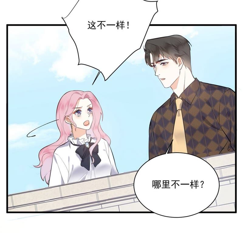 《约会，请给好评！》第24话 来自他的舞会邀请 第36页