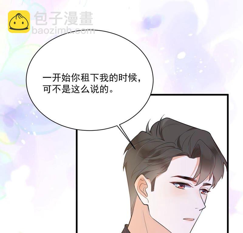 《约会，请给好评！》第24话 来自他的舞会邀请 第39页