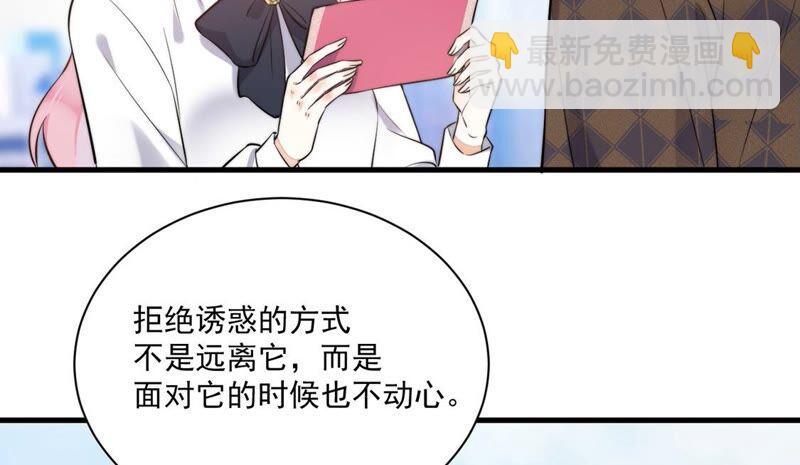 《约会，请给好评！》第24话 来自他的舞会邀请 第48页