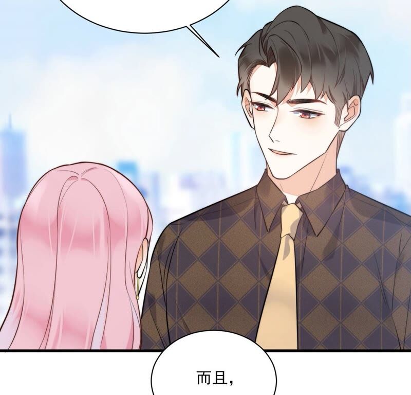《约会，请给好评！》第24话 来自他的舞会邀请 第49页