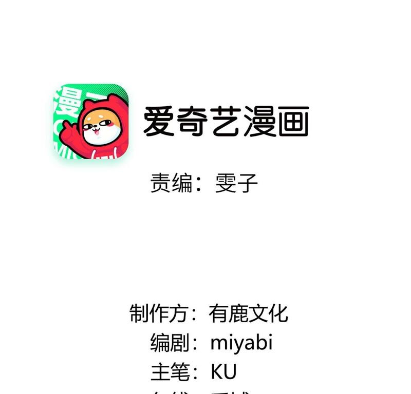 《约会，请给好评！》第24话 来自他的舞会邀请 第4页