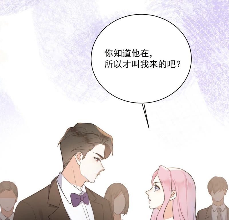《约会，请给好评！》第30话 吻 第11页