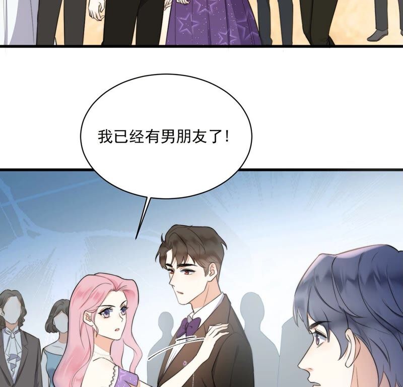 《约会，请给好评！》第30话 吻 第14页