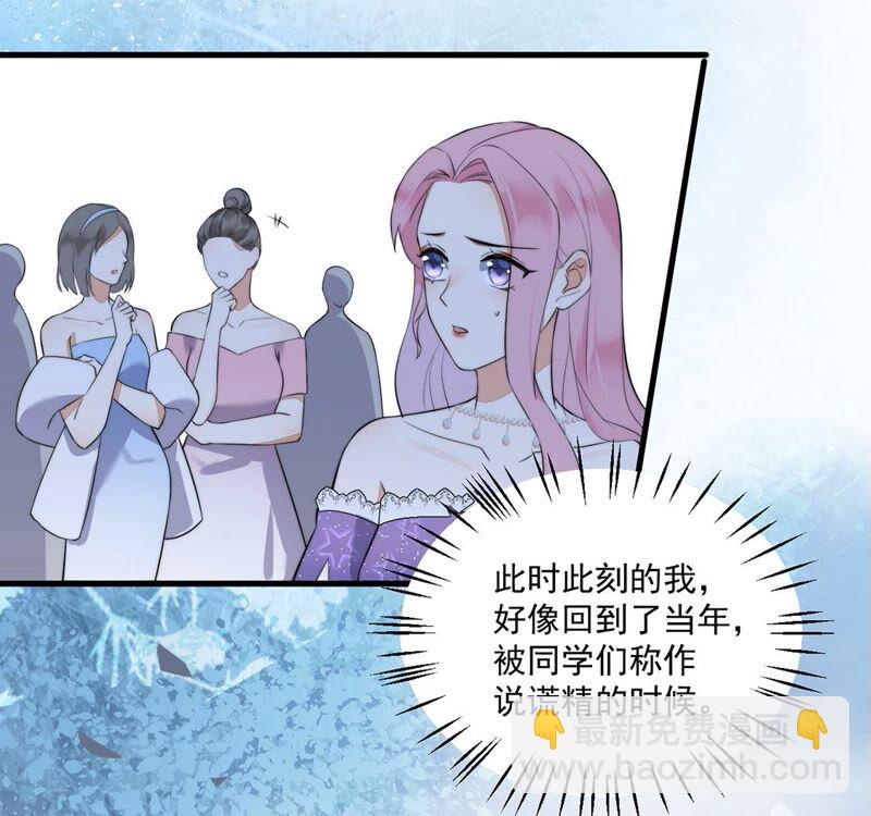 《约会，请给好评！》第30话 吻 第22页