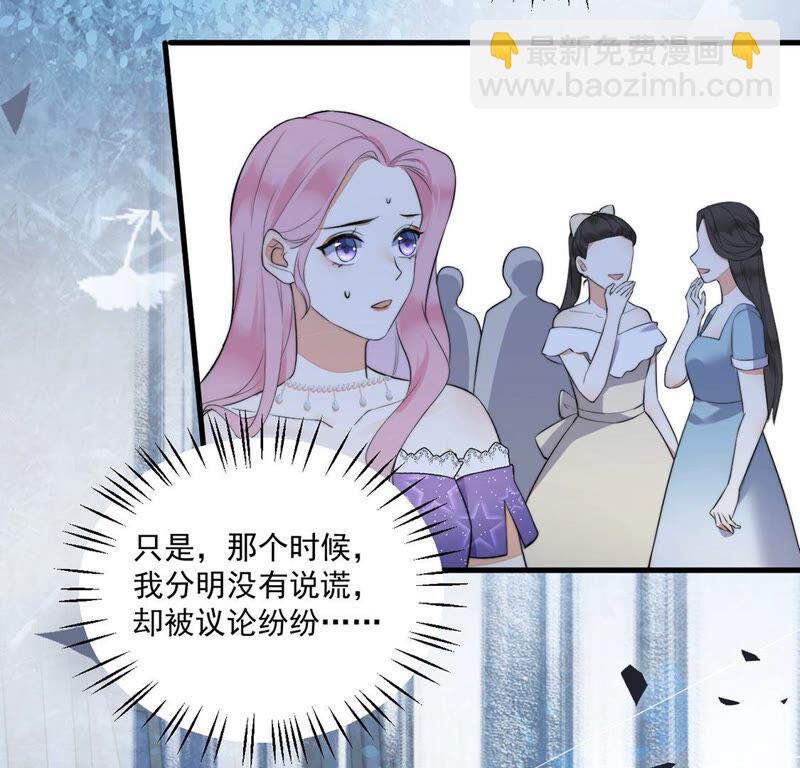 《约会，请给好评！》第30话 吻 第23页