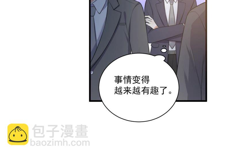 《约会，请给好评！》第30话 吻 第27页