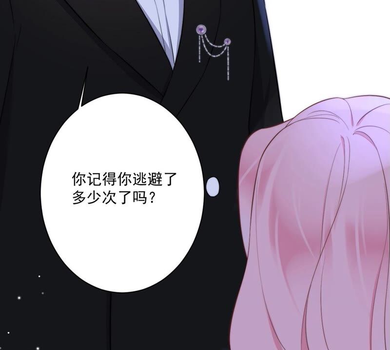 《约会，请给好评！》第30话 吻 第33页