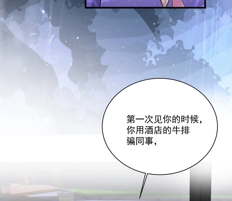 《约会，请给好评！》第30话 吻 第35页