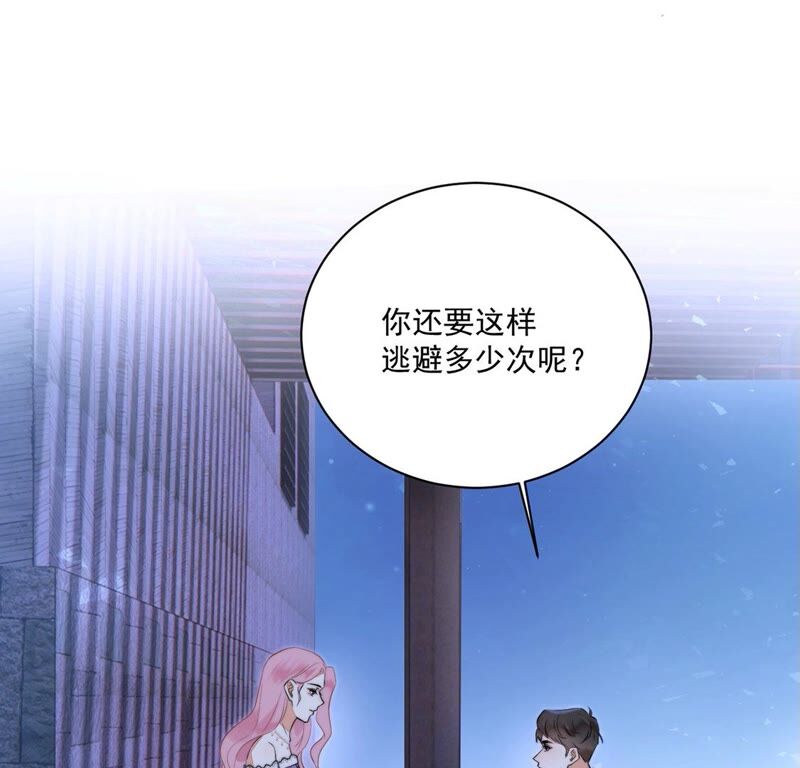 《约会，请给好评！》第30话 吻 第39页