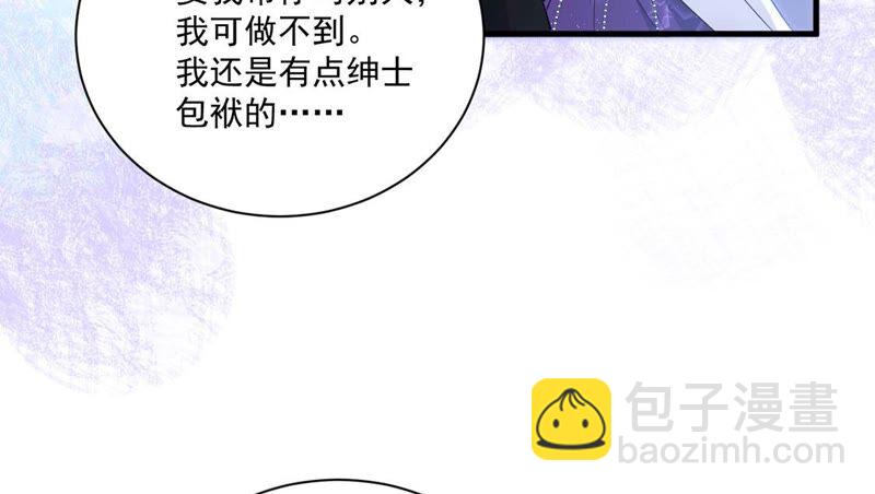 《约会，请给好评！》第30话 吻 第48页
