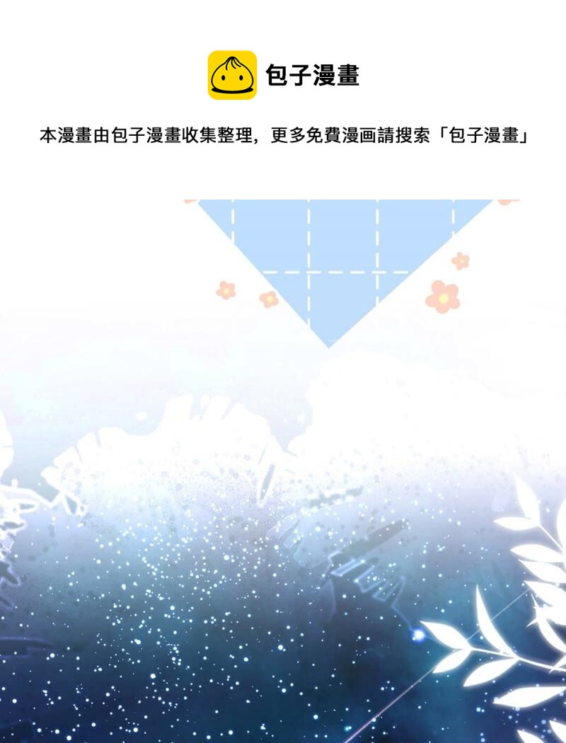 《约会，请给好评！》第30话 吻 第50页