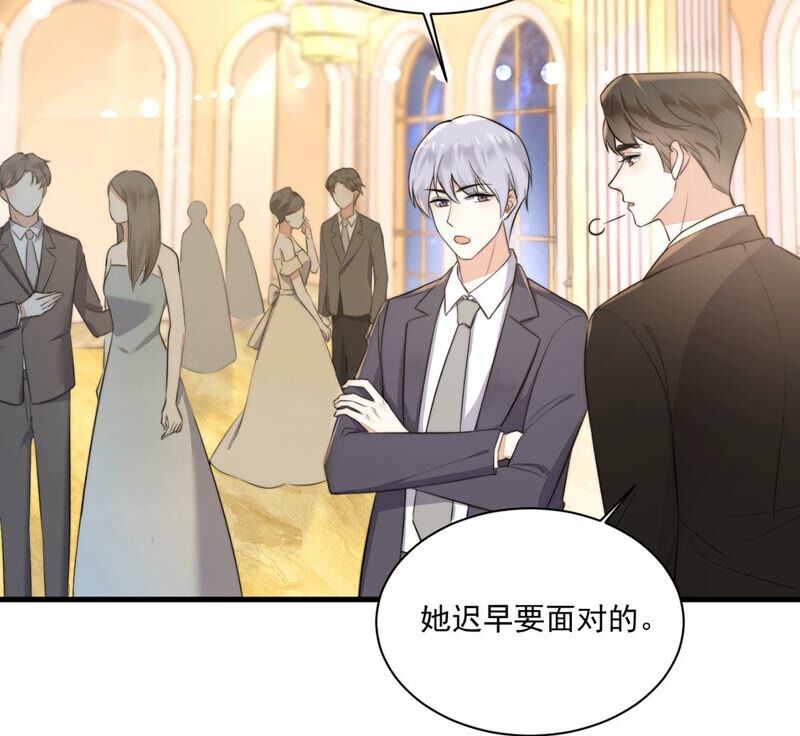 《约会，请给好评！》第30话 吻 第7页