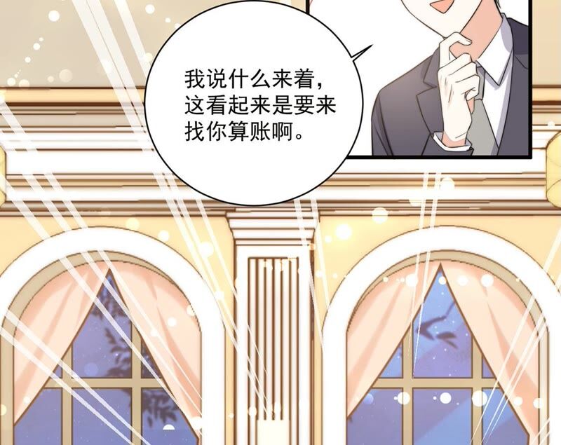 《约会，请给好评！》第30话 吻 第9页